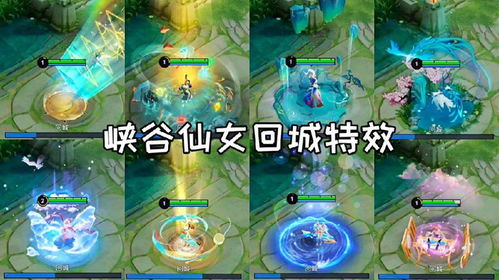 #小胖回城特效#小胖回城特效：科技与艺术的完美结合