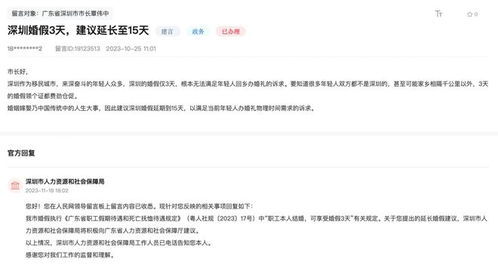 山东明确最长18天婚假_山东结婚登记公民最长可享受18日婚假，产假、育儿假、护理假也有新规定