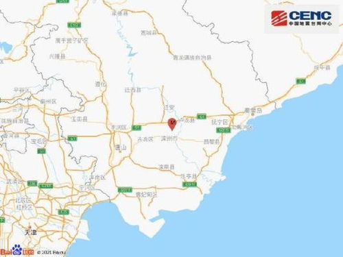 唐山3.0级地震_刚刚，河北唐山发生3.0级地震